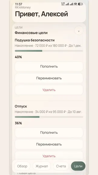 Скриншот 4/5