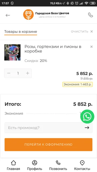 Скриншот 6/7