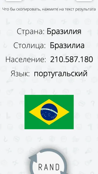 Скриншот 7/8