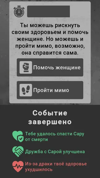 Скриншот 6/7