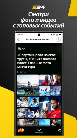 Скриншот 4/5