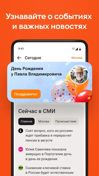 Скриншот 2/5