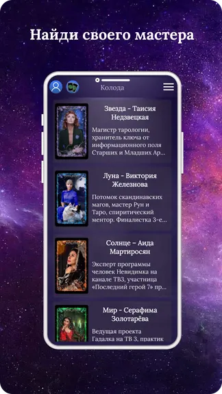 Скриншот 6/8