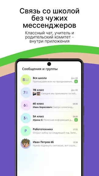 Скриншот 4/8