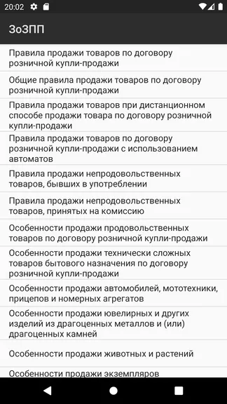 Скриншот 2/4