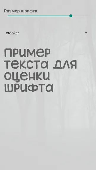 Скриншот 5/5