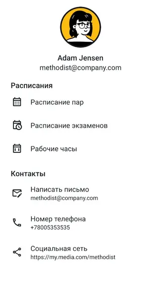 Скриншот 4/8