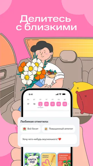 Скриншот 6/8