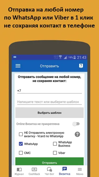 Скриншот 7/8