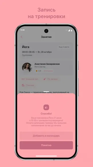 Скриншот 3/3