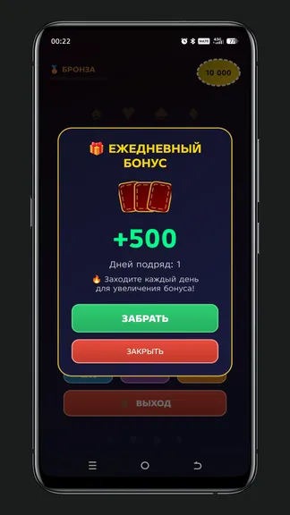 Скриншот 2/4