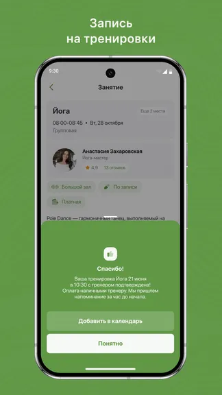 Скриншот 3/3