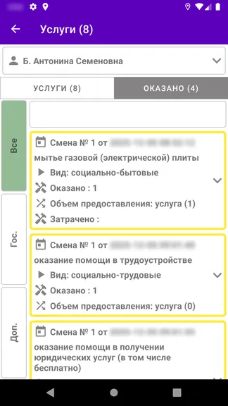 Скриншот 8/10