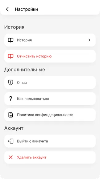 Скриншот 4/5