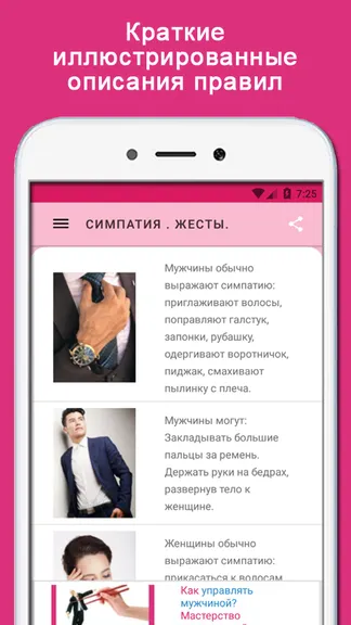 Скриншот 2/4