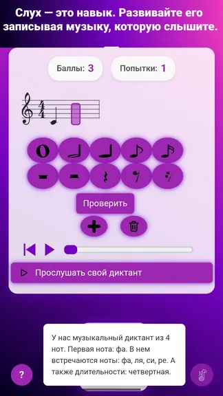 Скриншот 2/5