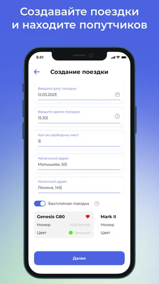 Скриншот 4/6