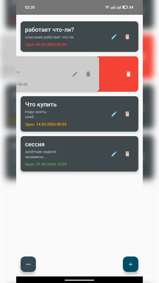 Скриншот 3/4