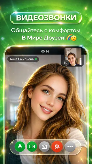Скриншот 4/5