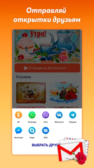 Скриншот 5/9