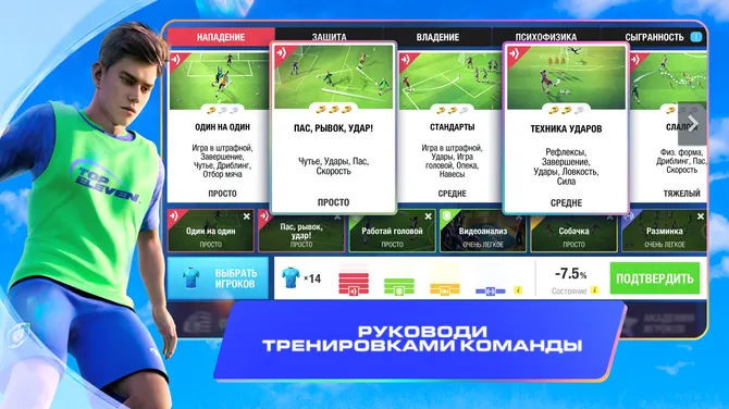 Скриншот 5/9