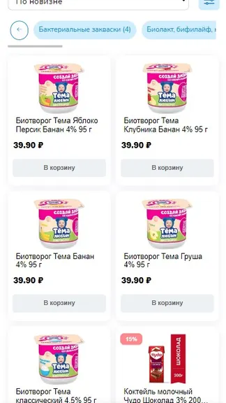 Скриншот 3/3