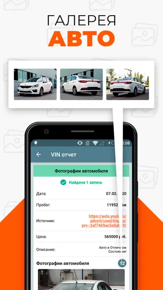 Скриншот 7/7