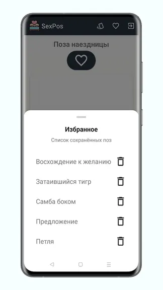 Скриншот 5/5