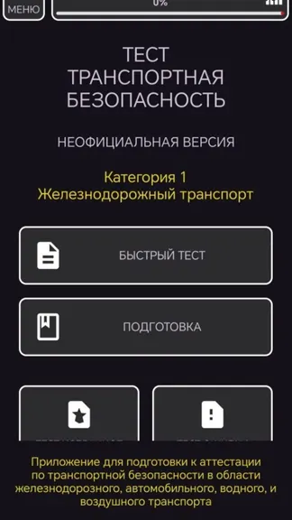 Скриншот 1/6