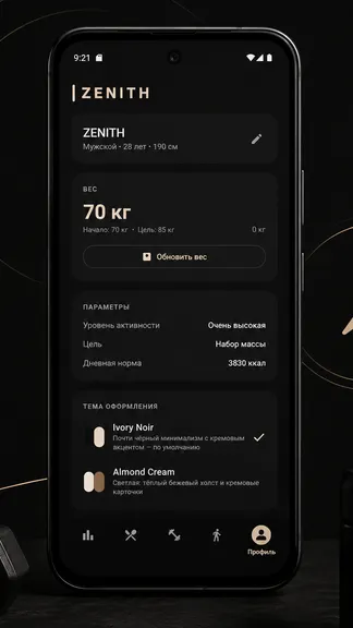 Скриншот 2/3