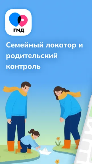 Скриншот 1/8