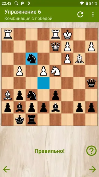 Скриншот 4/4