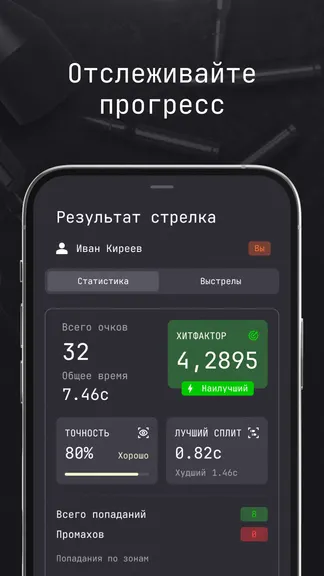 Скриншот 3/3