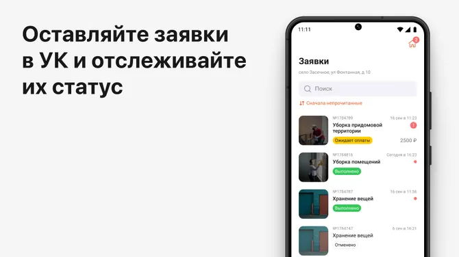 Скриншот 5/6