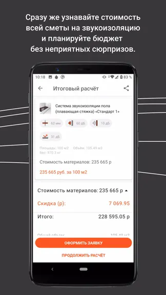 Скриншот 4/4