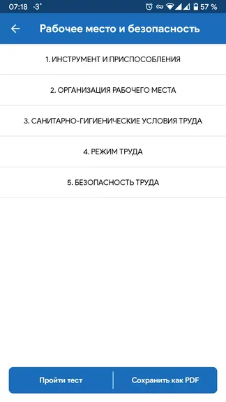 Скриншот 3/7