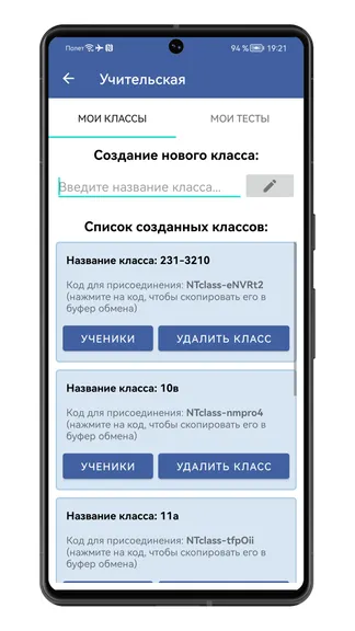 Скриншот 3/8