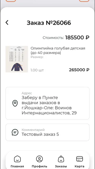 Скриншот 1/10