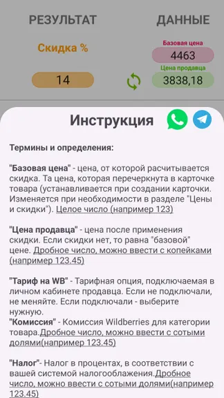 Скриншот 2/3