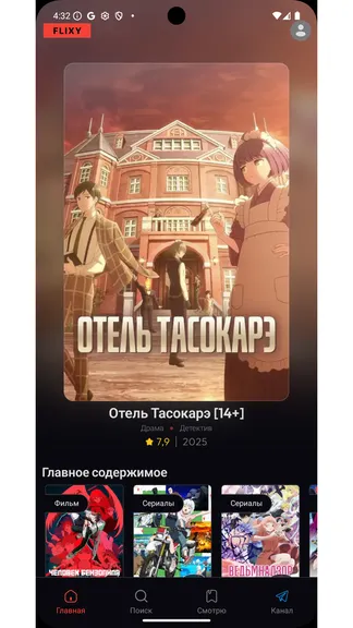 Скриншот 1/5