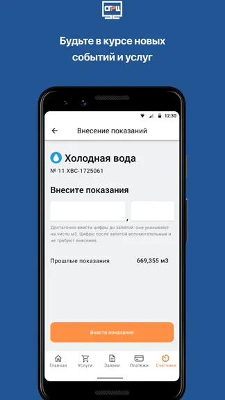 Скриншот 4/5