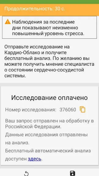 Скриншот 5/5