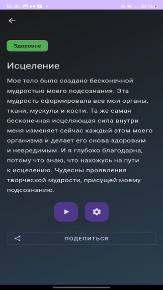 Скриншот 3/4