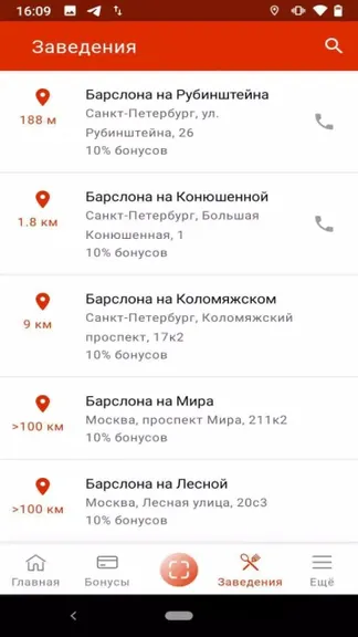 Скриншот 4/4