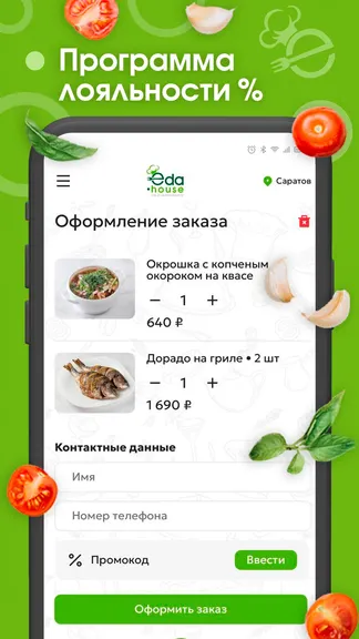 Скриншот 7/8