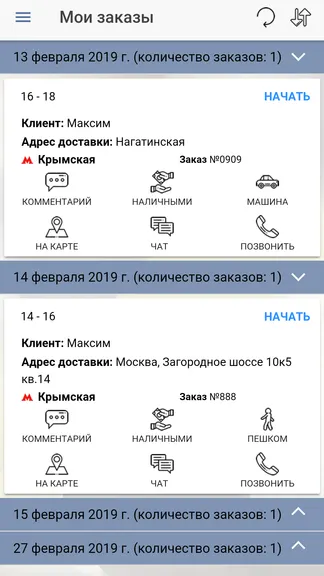 Скриншот 6/8