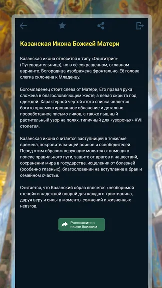 Скриншот 6/7