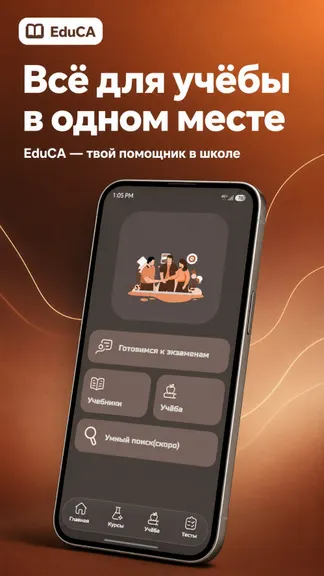 Скриншот 3/3