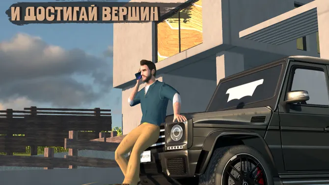 Скриншот 1/4