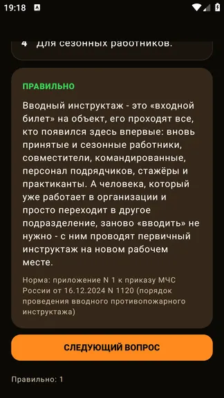 Скриншот 4/5